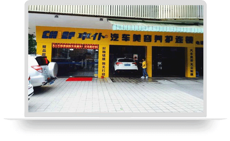 車仆美容養(yǎng)護(hù)