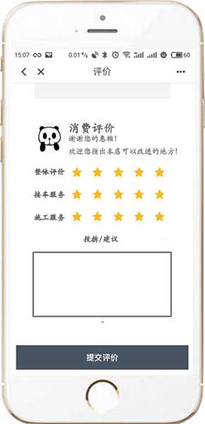 客戶評(píng)價(jià)