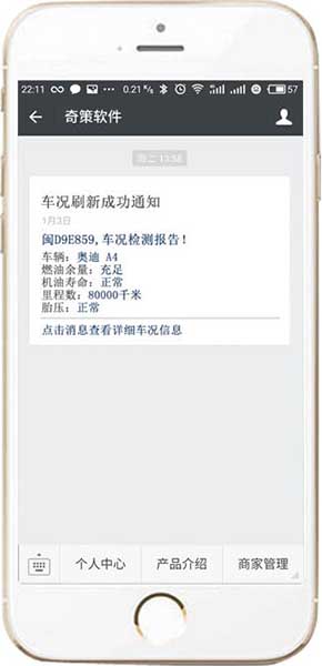 車況檢測(cè)報(bào)告