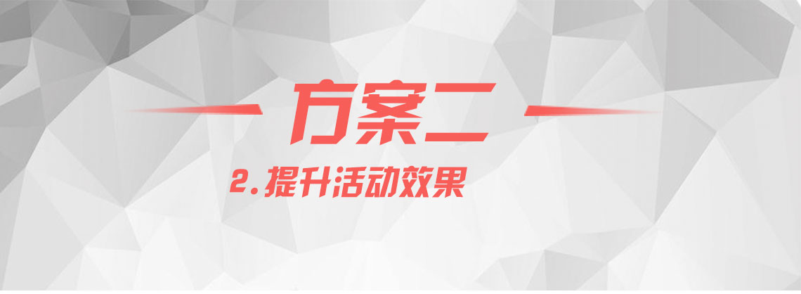 積客模式,聚客系統(tǒng)(tǒng)9