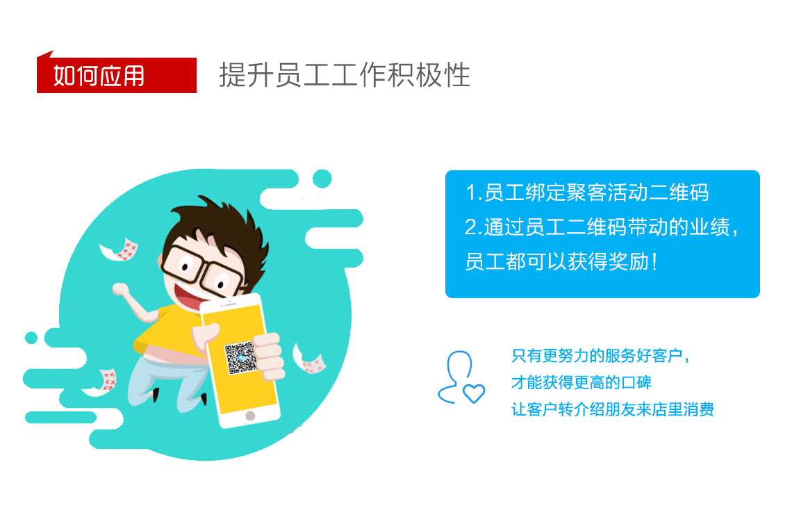 積客模式,聚客系統(tǒng)(tǒng)19