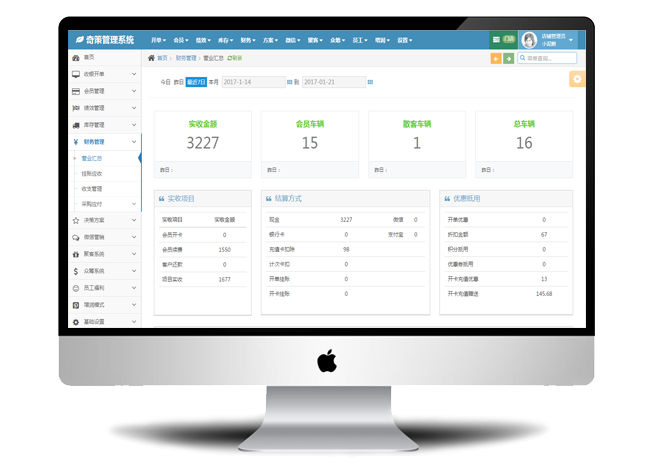 財(cái)務(wù)管理